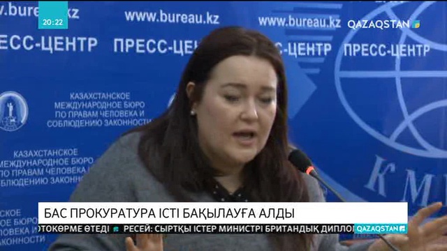 Оңтүстік Қазақстанда зорланды деген баланың ісін енді Бас прокуратура өз бақылауына алды