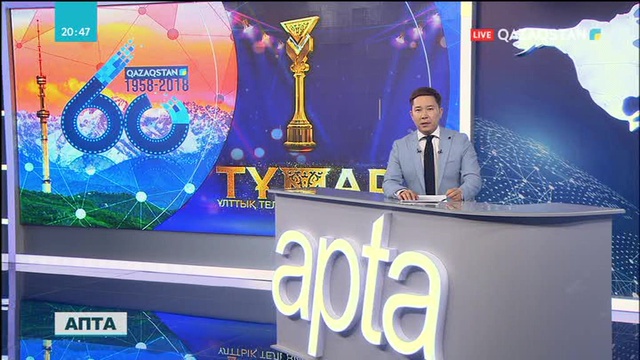 «Тұмар» ұлттық телевизиялық бәйгесінің жеңімпаздарын марапаттау салтанаты өтті