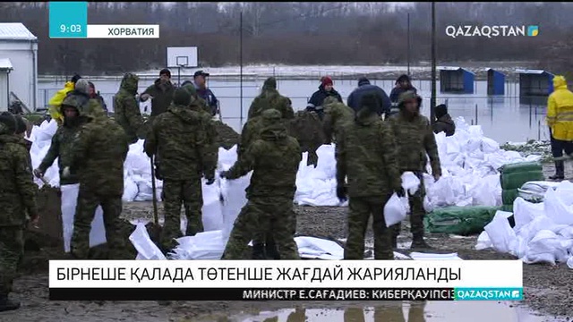 Хорватияның бірнеше қаласында төтенше жағдай жарияланды