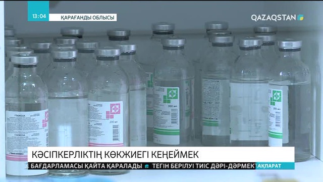 20.03.2018 - Ақпарат - 13:00 (Толық нұсқа)