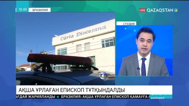 Бразилияда ақша ұрлаған епископ тұтқындалды