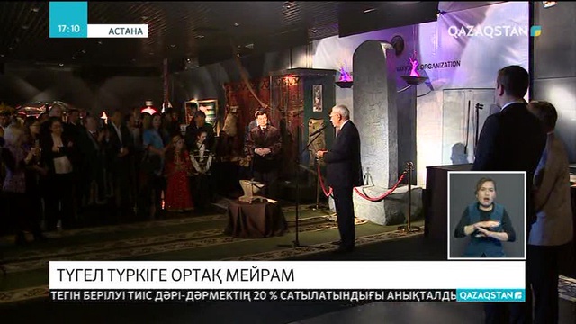 Бүгін Түркі академиясында ұлық мереке – Наурыз тойланды