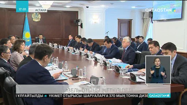 Шаруаларға көктемгі егіс жұмыстарына 370 мың тонна дизель отыны жеткізіледі