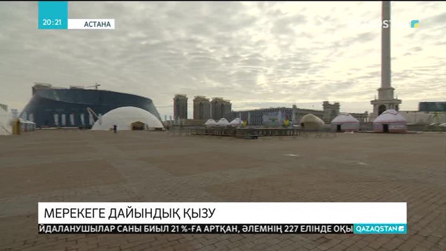 Наурыз мейрамында Астанада мың литр Наурыз көже дайындалады
