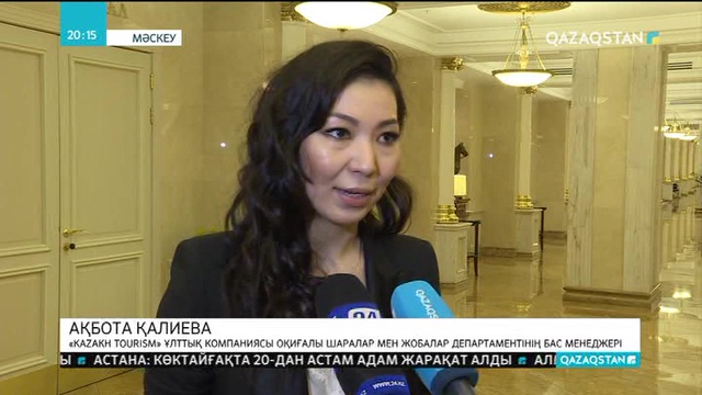 Еліміз іскерлік туризмді дамытады