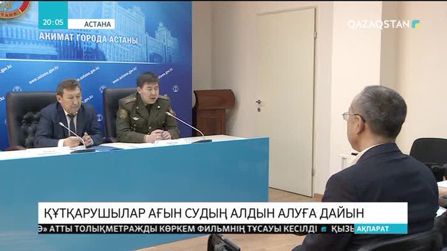 Астанада су басу қаупі бар 27 учаске анықталды