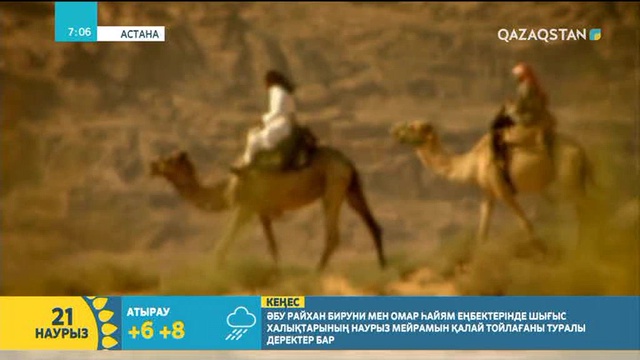 Шетелдегі қандастарымыз да Наурыз мейрамын ерекше тойлайды