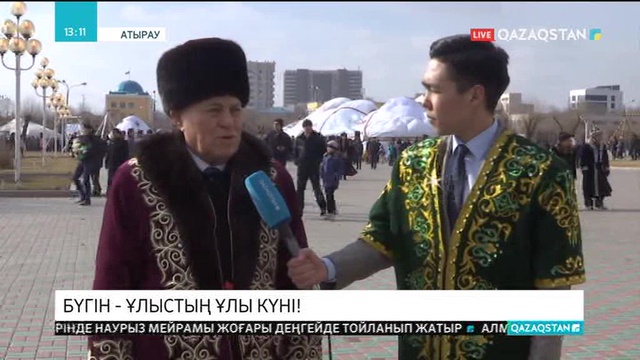 Атырауда Наурыз тойына 60 киіз үй тігілді