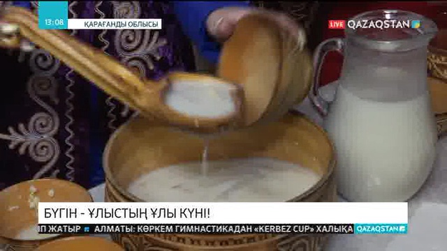 Қарағандыда ұлттық киімдер мен қолөнершілер көрмесі өтуде