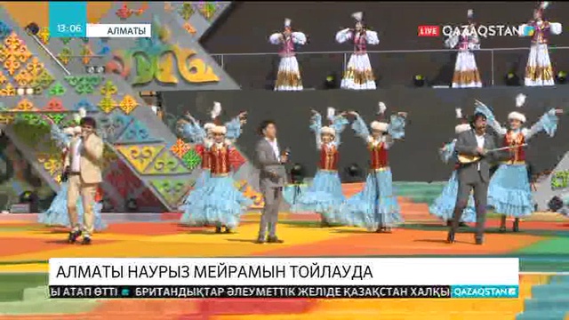 Алматы Наурыз мейрамын тойлауда