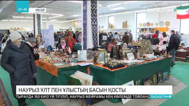 Мәскеуде Наурыз мерекесі тойланды