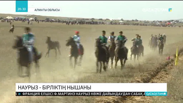 Жетісулық ағайын Ұлыстың ұлы күнін атап өтті
