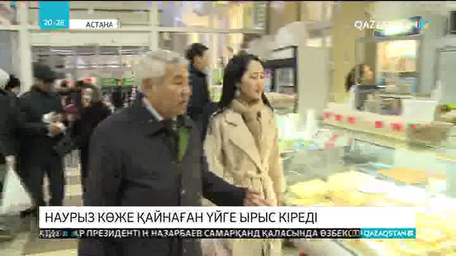Наурыз көже қайнаған үйге ырыс кіреді