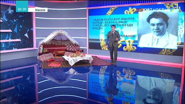 Ұлттық ас атауларын білесіз бе?