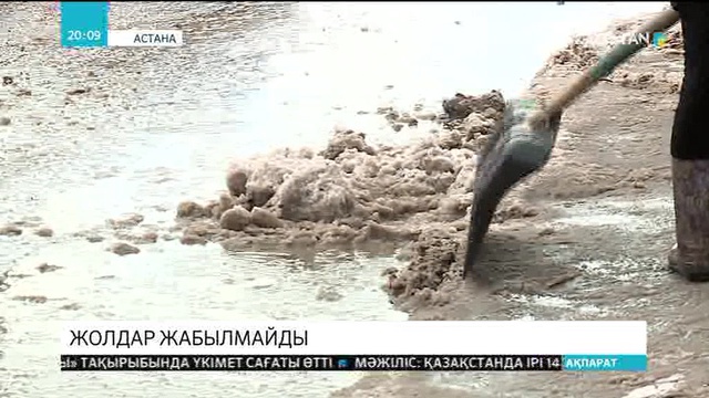 Жақын күндері Астанадан шығатын жолдар жабылмайды