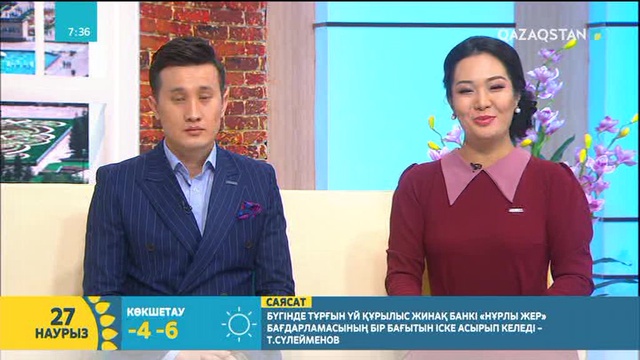 28-29 наурызда Астанада «Жас Отан» Жастар қанатының IV кезекті съезі өтеді