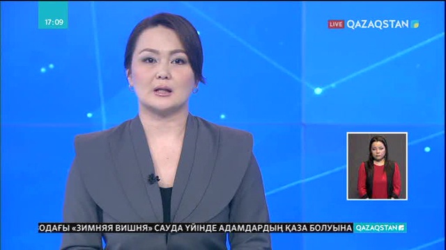 Көпбалалы ана көмекке мұқтаж