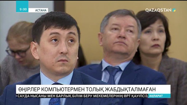 Өңірлердегі медицина мекемелері компьютермен толық қамтылмаған