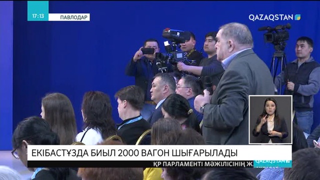 28.03.2018 - Ақпарат - 17:00 (Толық нұсқа)