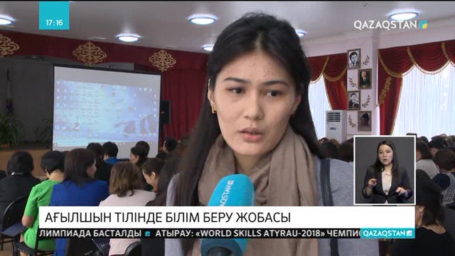 Жаратылыстану пәнін ағылшын тілінде оқытуда нәтиже бар