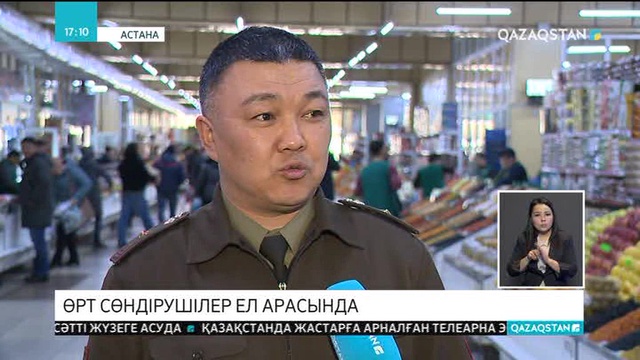 Астананың өрт сөндірушілері қаладағы сауда орындарында түсіндіру жұмыстарын жүргізді