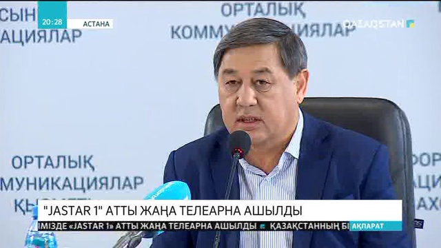 «Jastar 1» атты жаңа телеарна ашылды