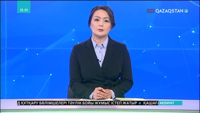 Қазына қаржысы – қоғам бақылауында