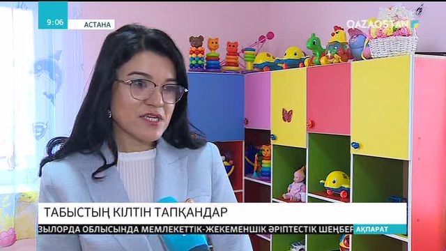 30.03.2018 - Ақпарат - 09:00 (Толық нұсқа)