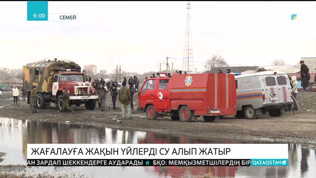 Семейде жағалауға жақын үйлерді су алып жатыр