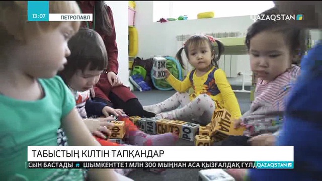 30.03.2018 - Ақпарат - 13:00 (Толық нұсқа)