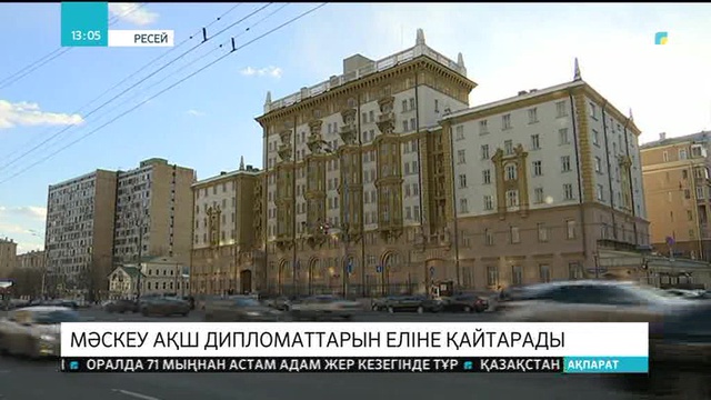 Сергей Скрипальдің қызы есін жиды