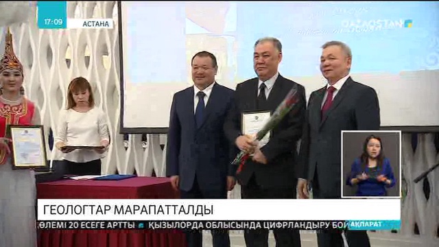 Бүгін - геологтар күні