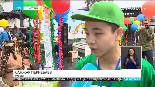 Елордада оқушылар арасында эко-фестиваль басталды