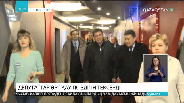 Депутаттар Павлодардағы ойын-сауық орталықтарының өрт қауіпсіздігін тексерді