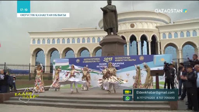 30.03.2018 - Елден хабар (Толық нұсқа)