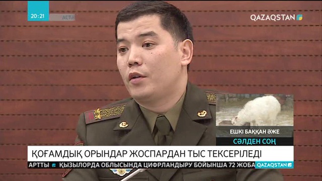 Еліміздегі қоғамдық орындар жоспардан тыс тексеріледі