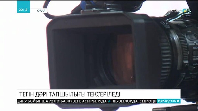 Батыс Қазақстандағы инсулин жетіспеушілігі мәселесі толық шешілді