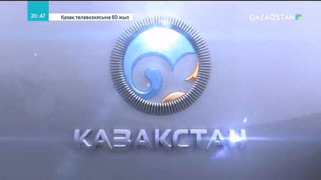 30.03.2018 - Арнайы жоба - Қазақ телевизиясына 60 жыл (Толық нұсқа)