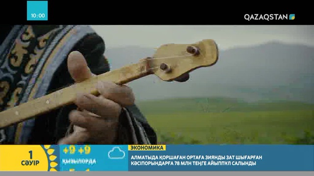 01.04.2018 - Таңшолпан. Таңғы ақпаратты-сазды бағдарлама (Толық нұсқа)