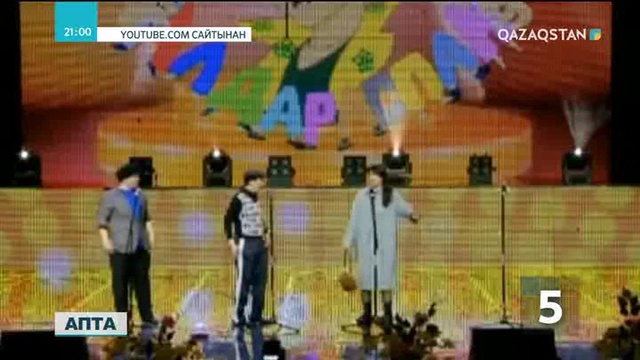 Еліміздегі әзіл-сықақ театрларының рейтингісі