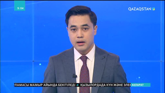 Күзет қызметін күшейту қажет