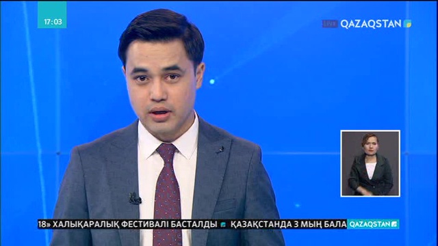 Әскери комиссариаттағы адам өлімі