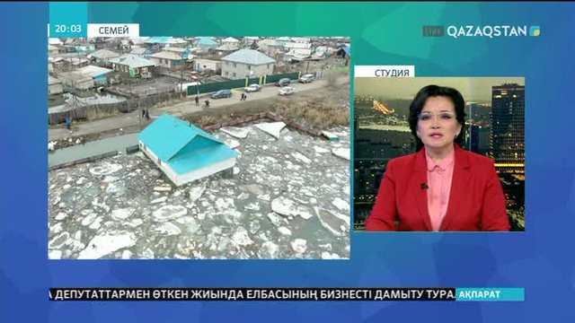 Семейде су қайтқан аймақтағы 12 үйге жөндеу жұмыстары басталып кетті