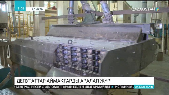 Депутаттар аймақтарды аралап жүр..