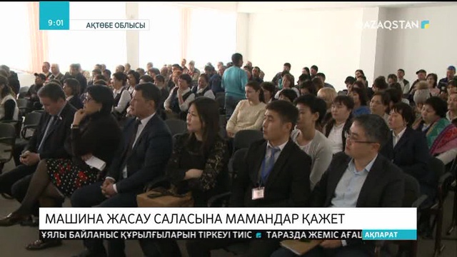 Мәжіліс депутаттары жұмыс сапарымен Ақтөбеге барды