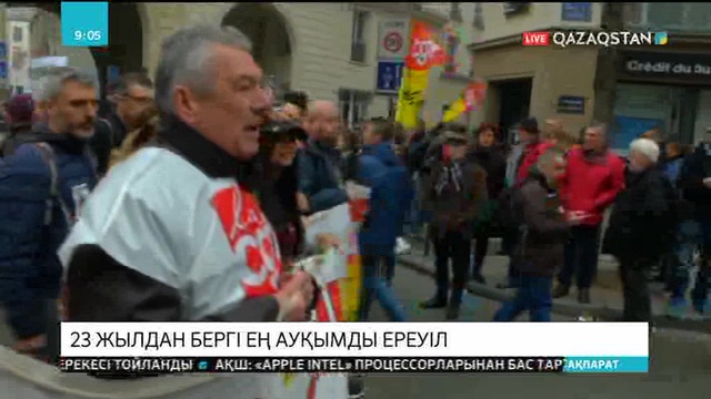 Францияда 23 жылдан бергі ең ауқымды ереуіл басталды