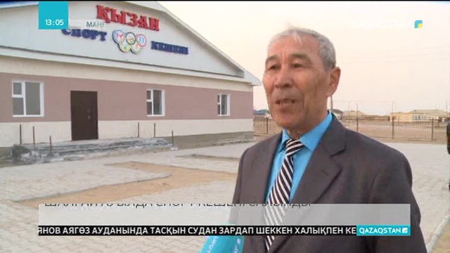 03.04.2018 - Ақпарат - 13:00 (Толық нұсқа)