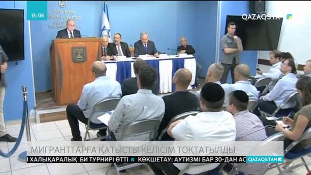 Израиль мигранттарға қатысты келісімді тоқтатты