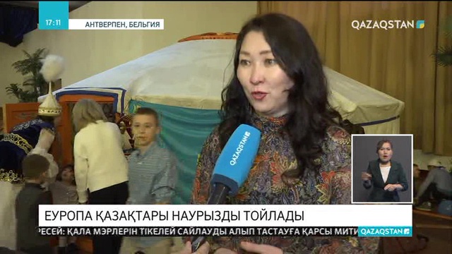 Еуропа қазақтары Наурызды тойлады