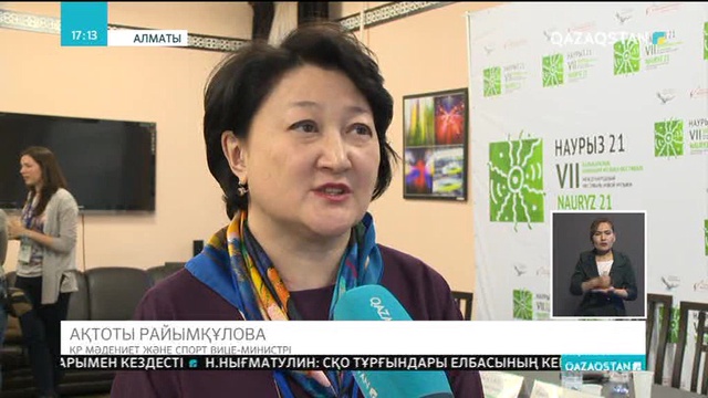 Алматыда «Наурыз-21» фестивалі өтіп жатыр